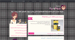 Desktop Screenshot of gowawbara.com